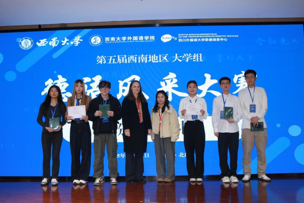 大学组 二等奖合照（川外）